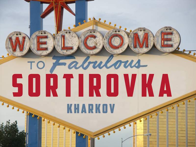 Жилой массив Сортировка в Харькове