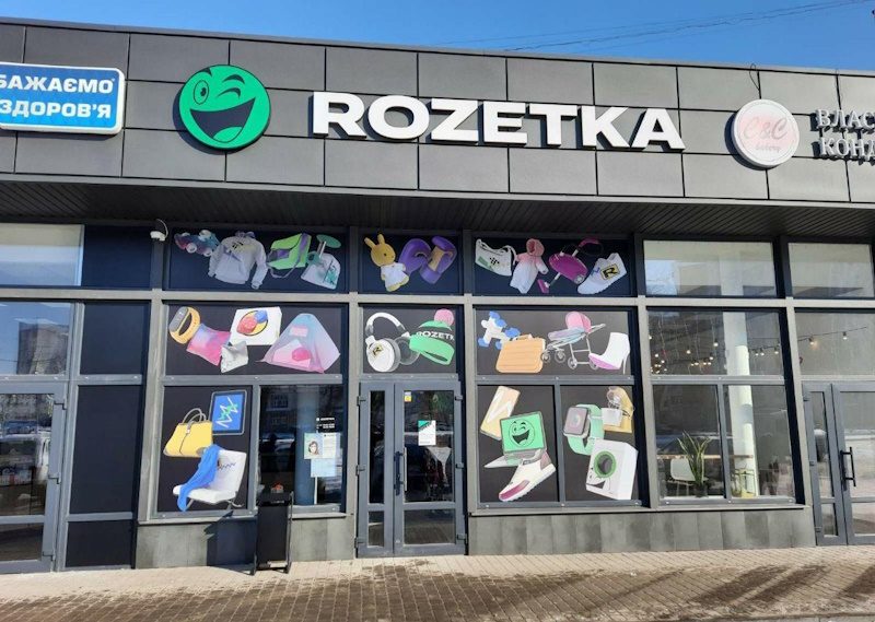 Розетка в Харькове