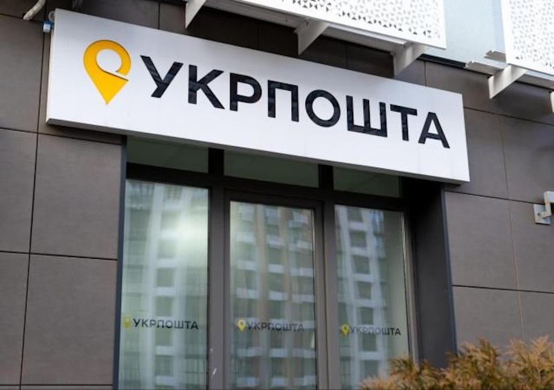 Отделения «Укрпочты» в Харькове: адреса и графики