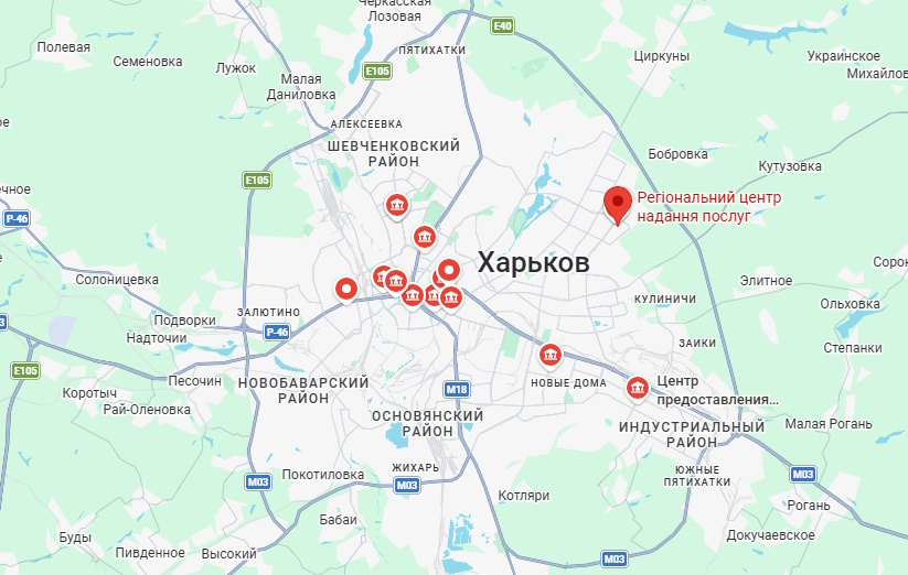 ЦНАП Харьков