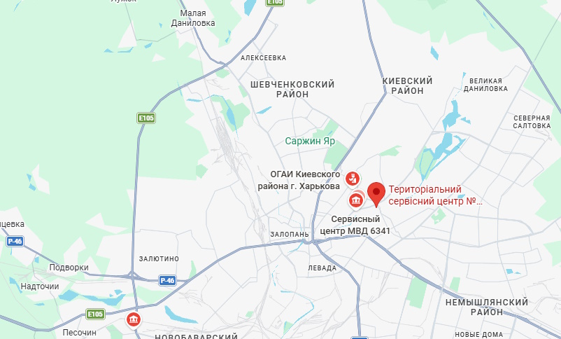 МРЕО Харьков