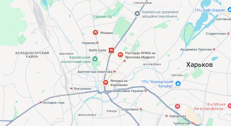 Япико Харьков