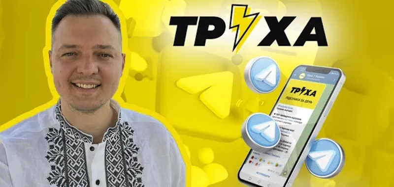 Telegram-канал Труха Харьков