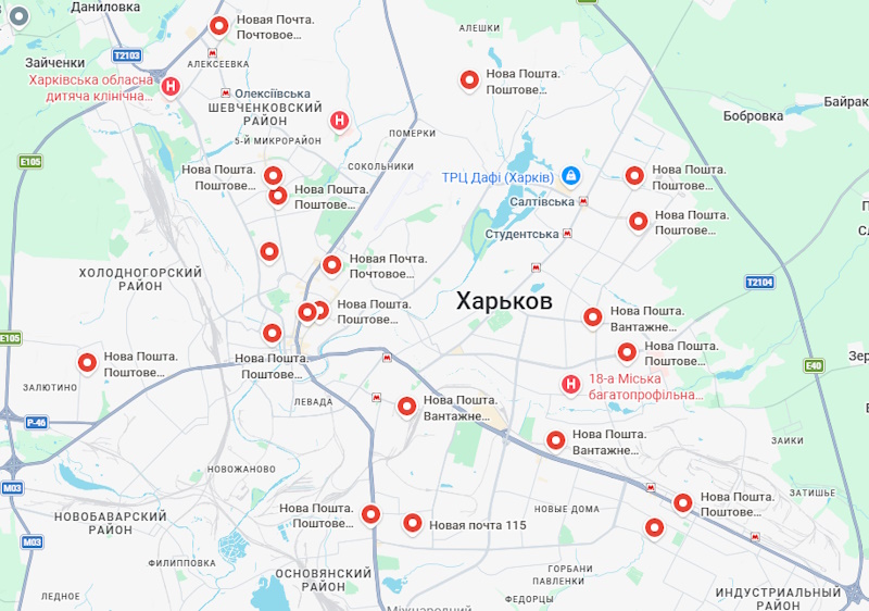 Новая Почта в Харькове