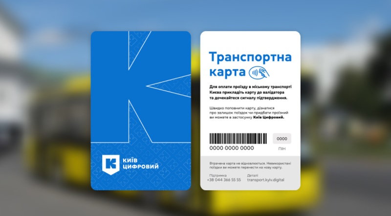 троллейбус № 49 в Харькове