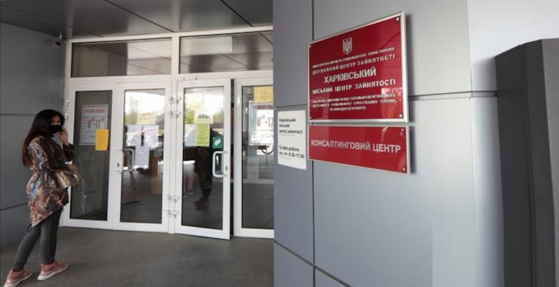 Центр занятости Харьков
