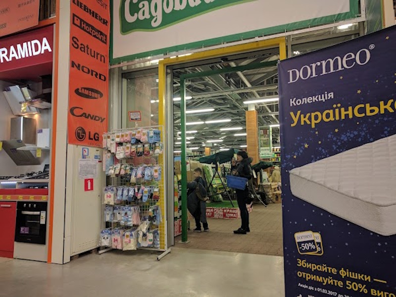 Эпицентр Харьков