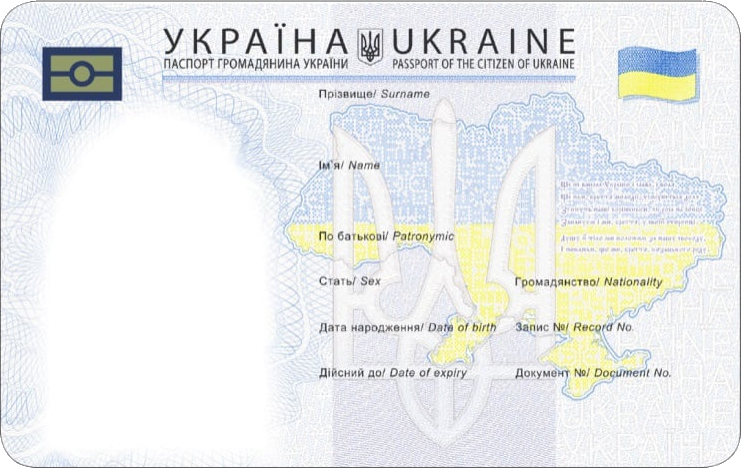 Зразок лицьового боку паспорта громадянина України у формі ID-картки