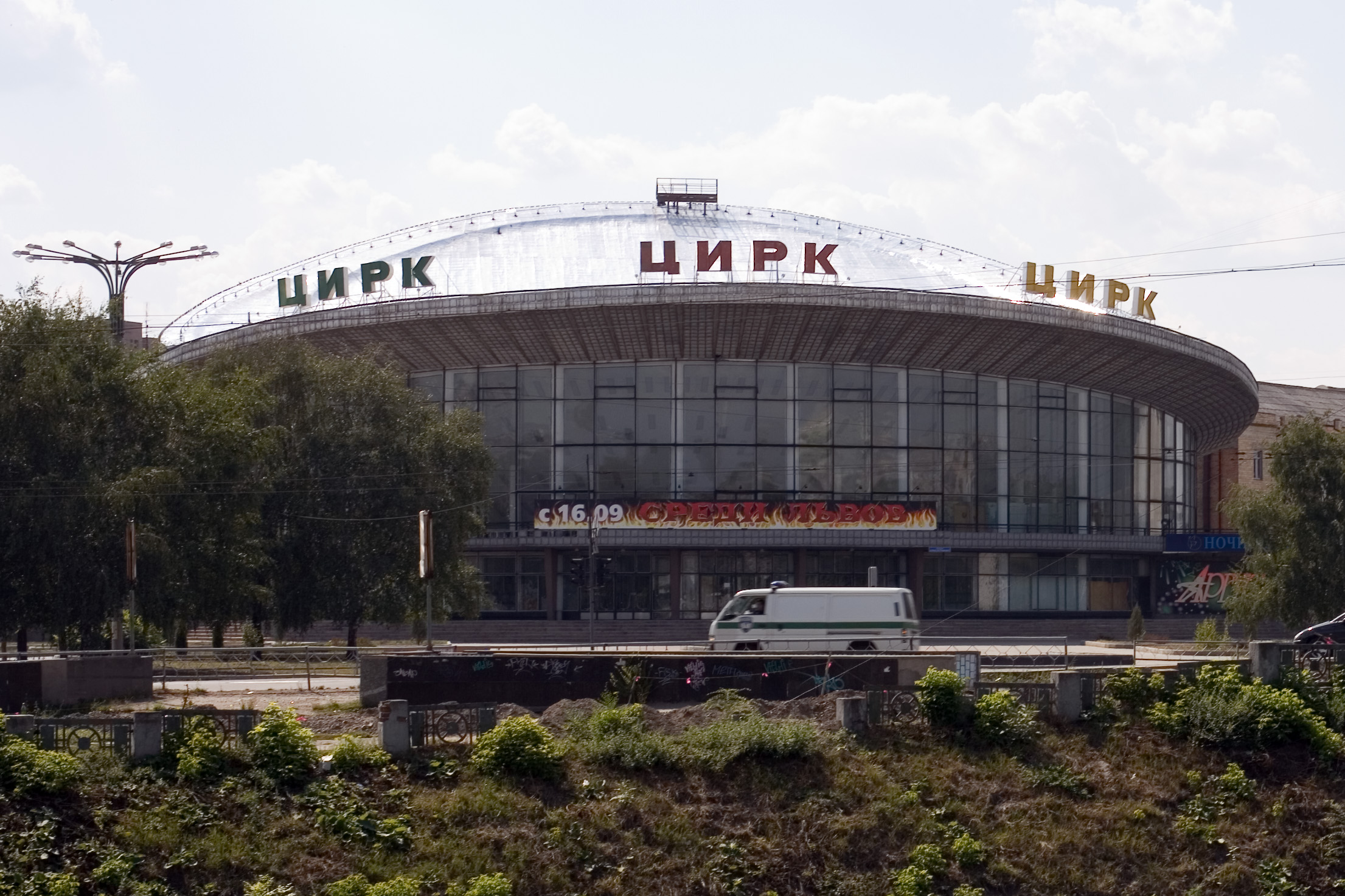 Нова будівля Харківського цирку