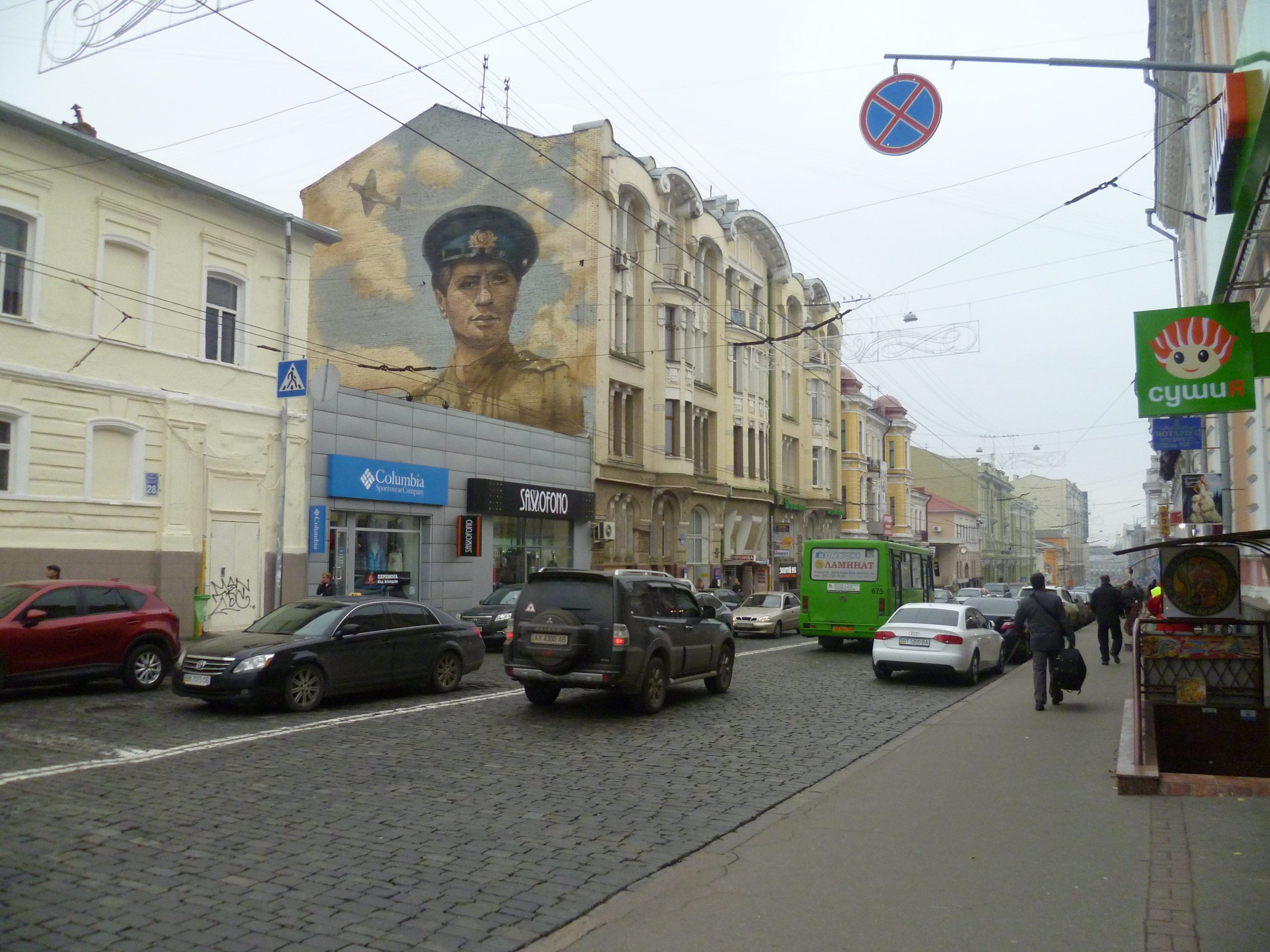 Мурал із Леонідом Биковим на Сумській у Харкові